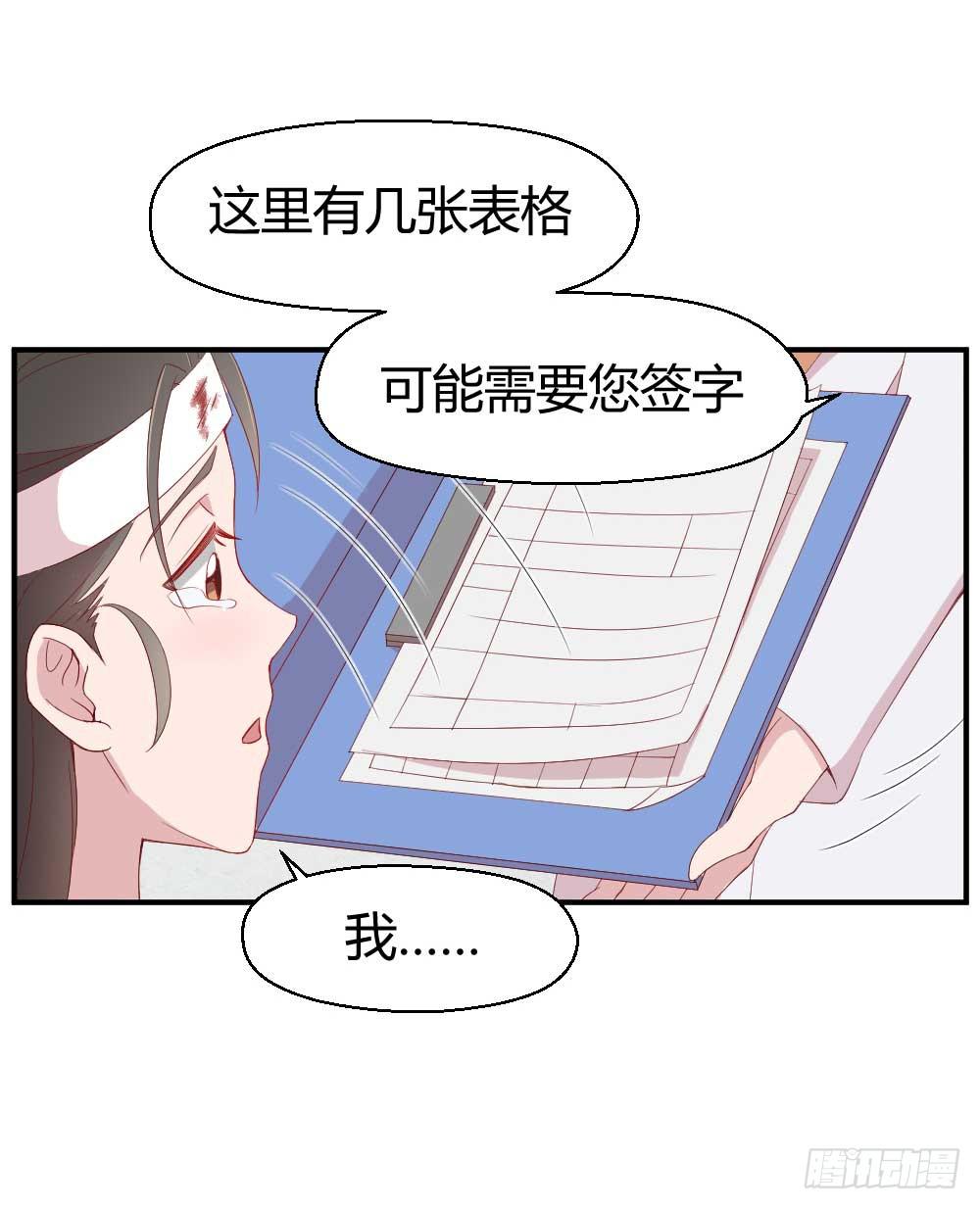 一记耳光13