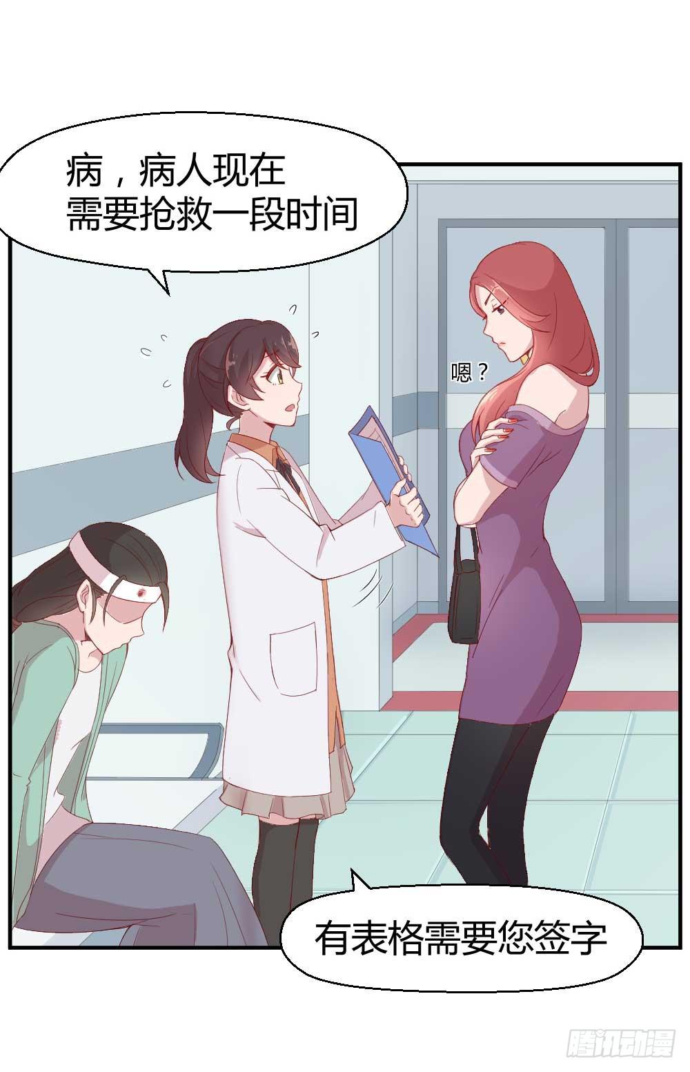 一记耳光23