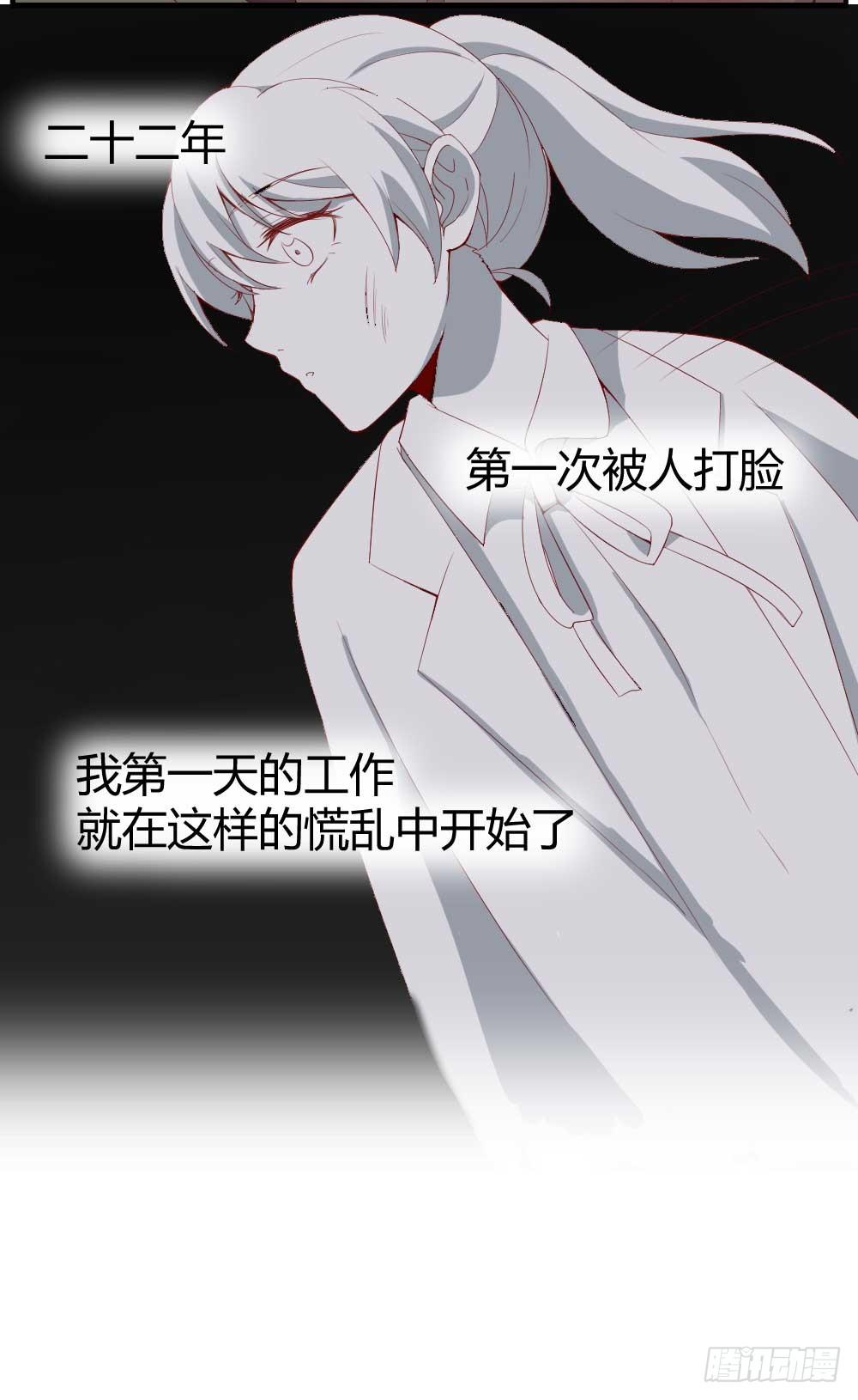 一记耳光35
