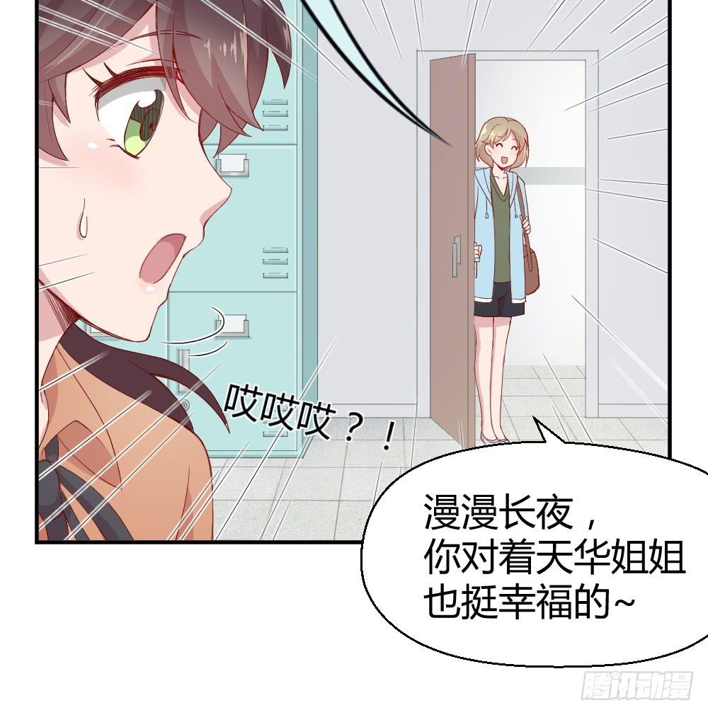 突入！夜班生活35