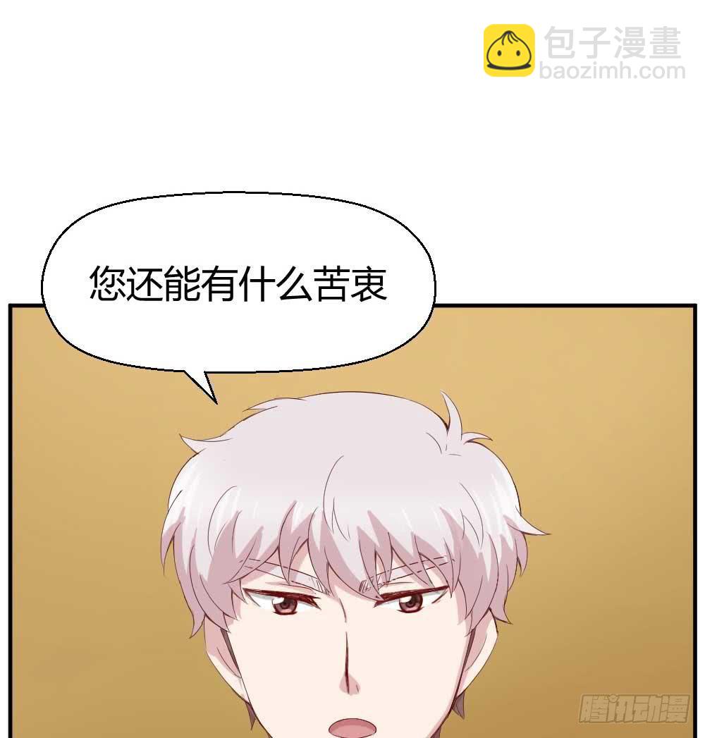 还是有钱好67