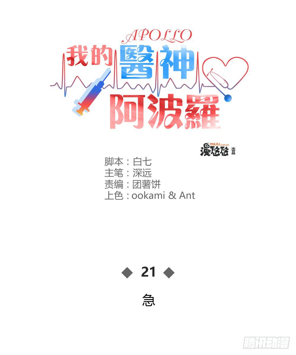 急0