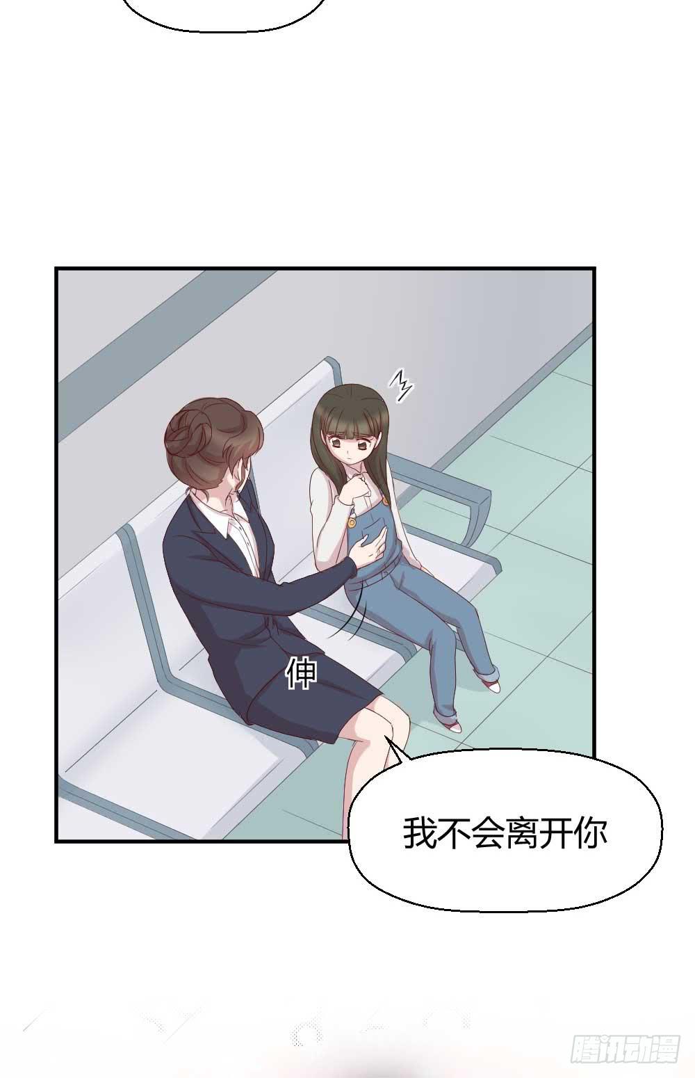 我不会离开48