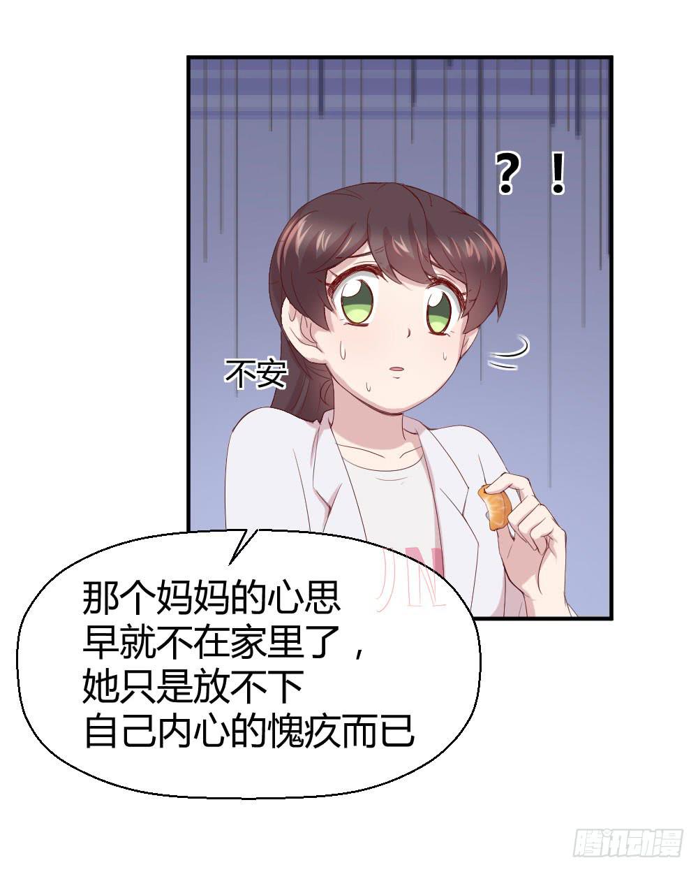 我为什么失落呢？28