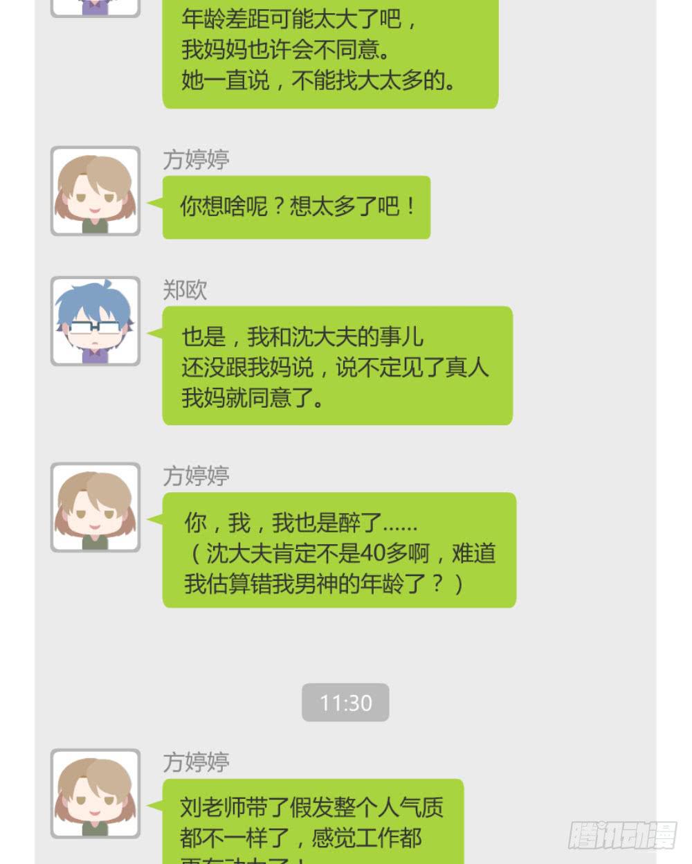 我为什么失落呢？68