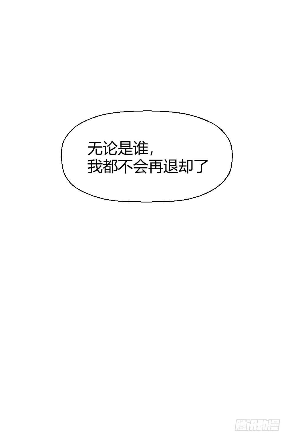 不会退却39