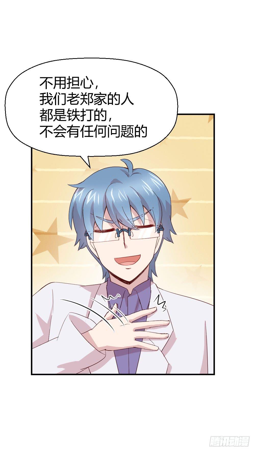 怎么是你11
