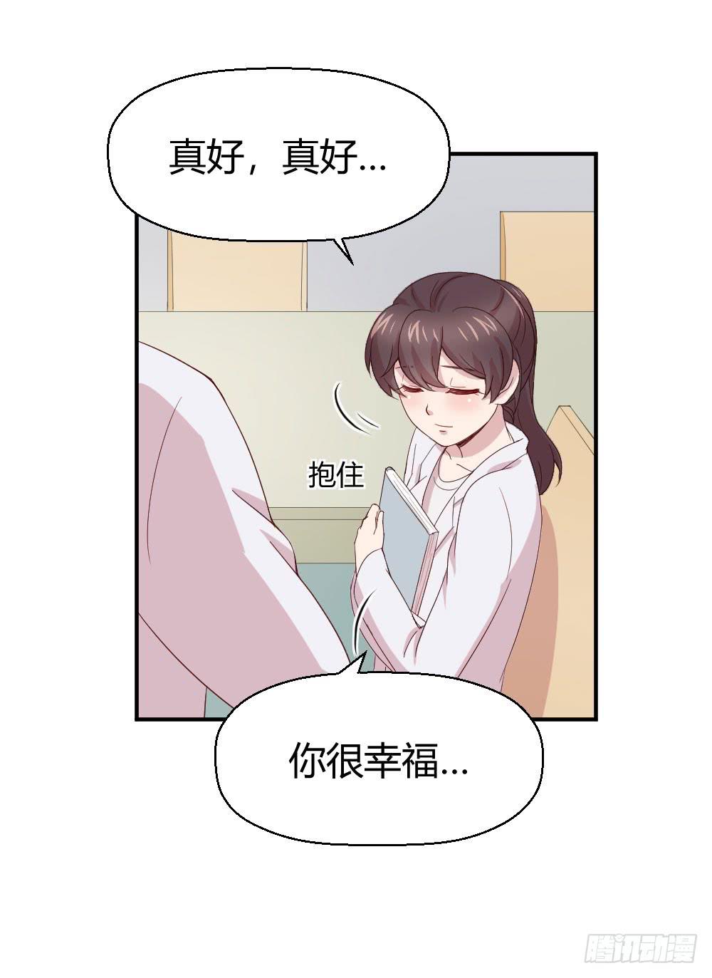 怎么是你12