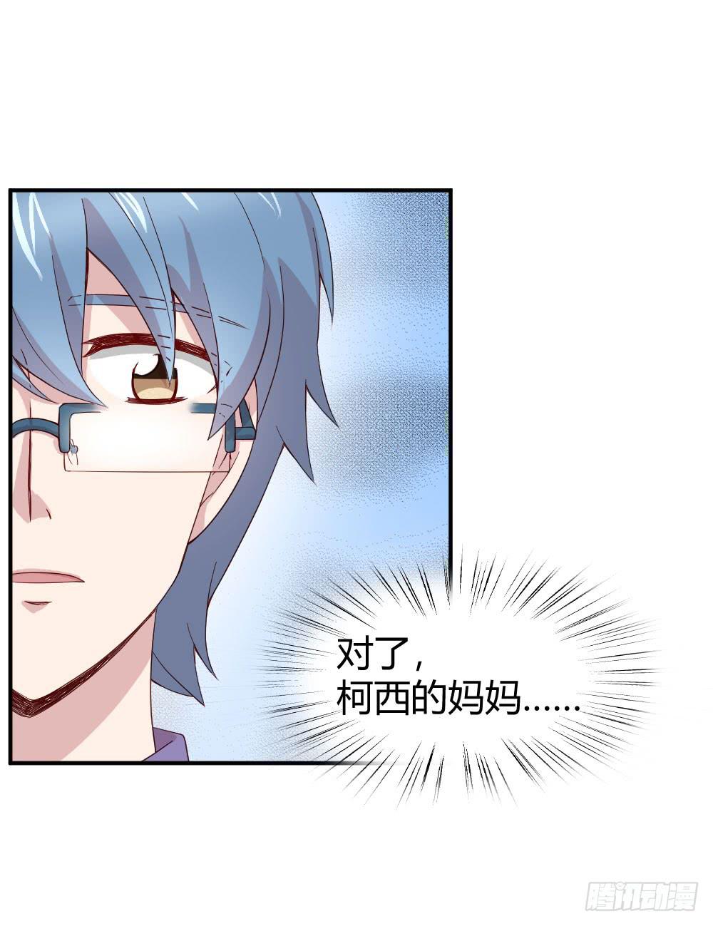 怎么是你13