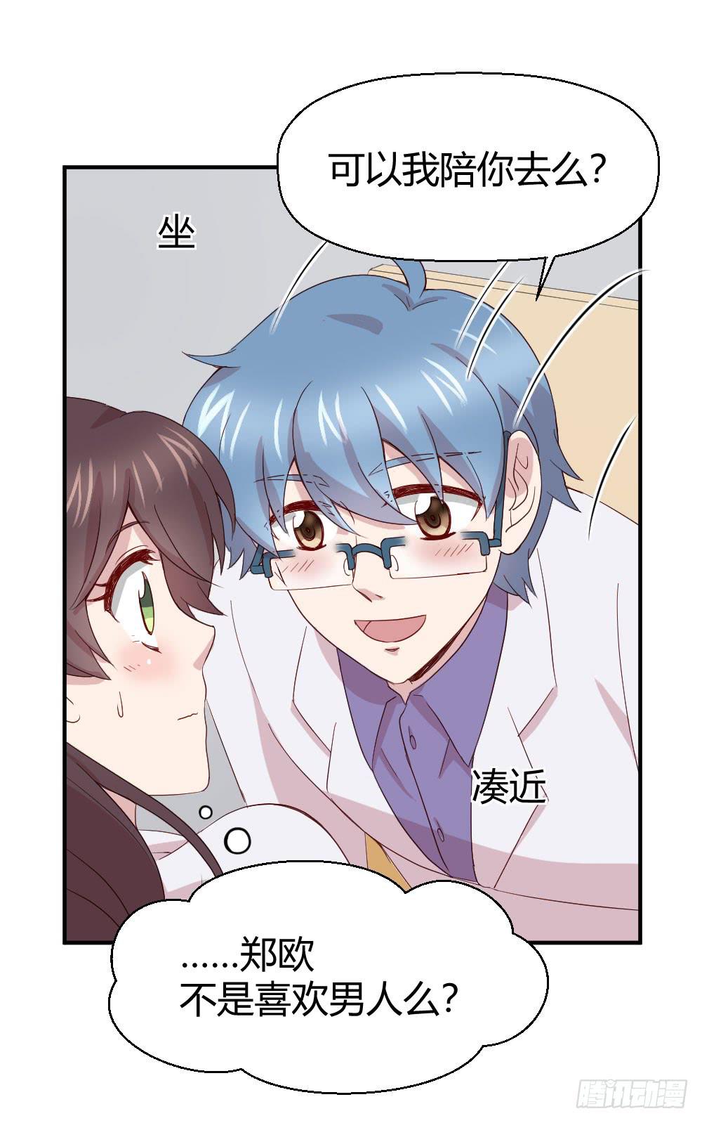 怎么是你16