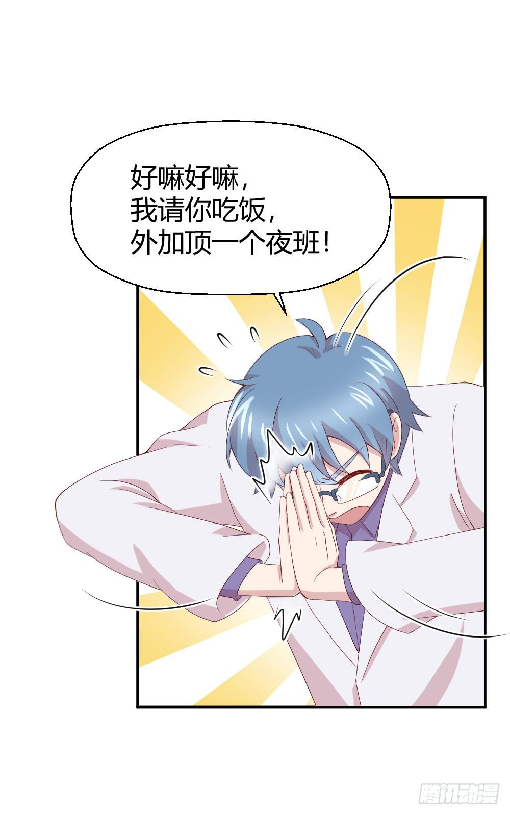 怎么是你19