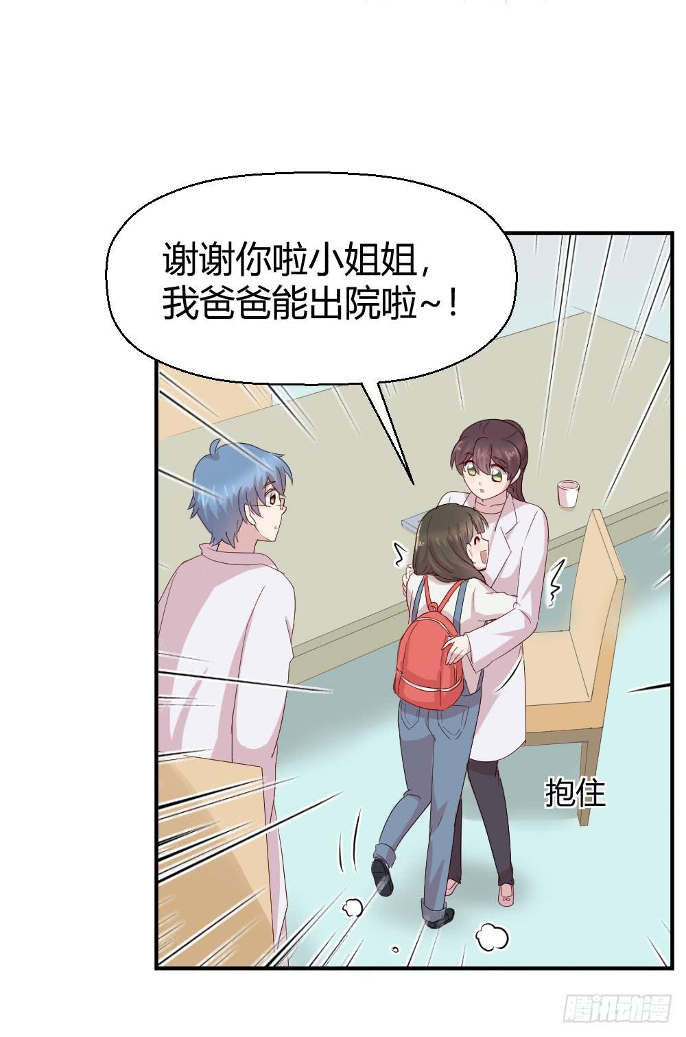 怎么是你23