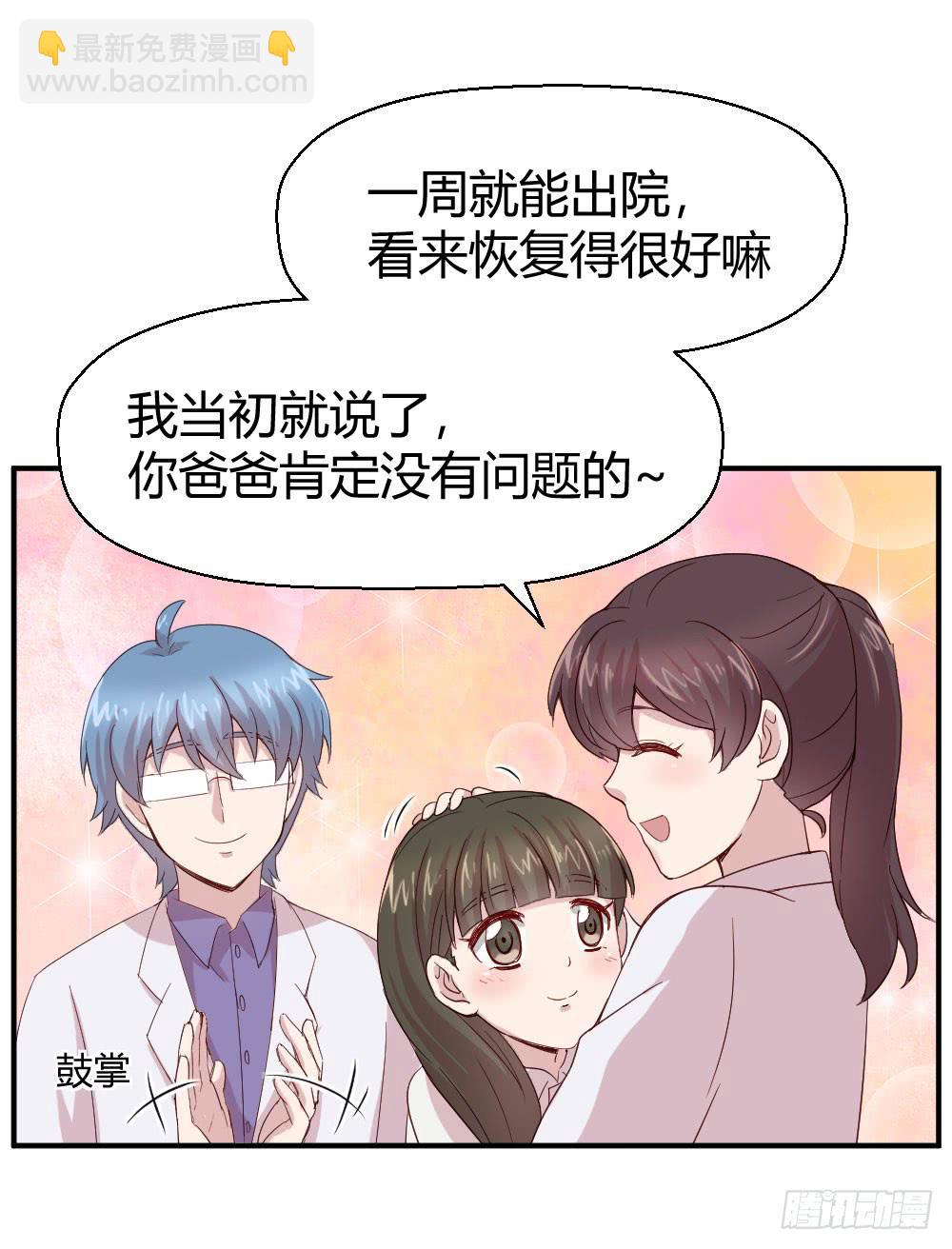 怎么是你24