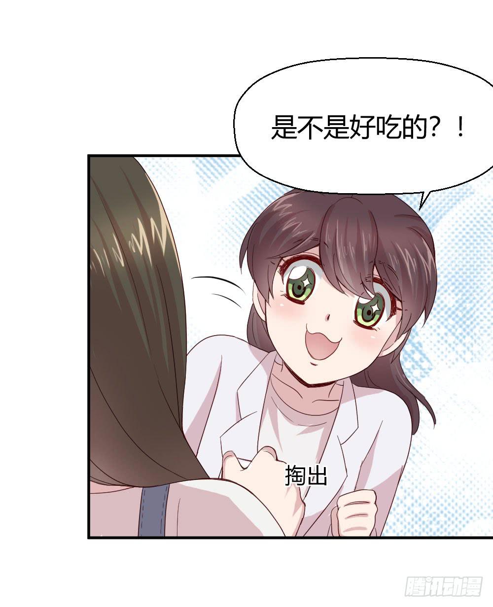怎么是你26