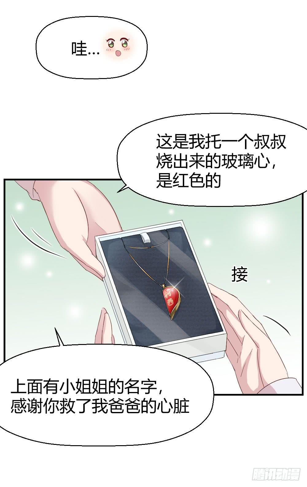 怎么是你27