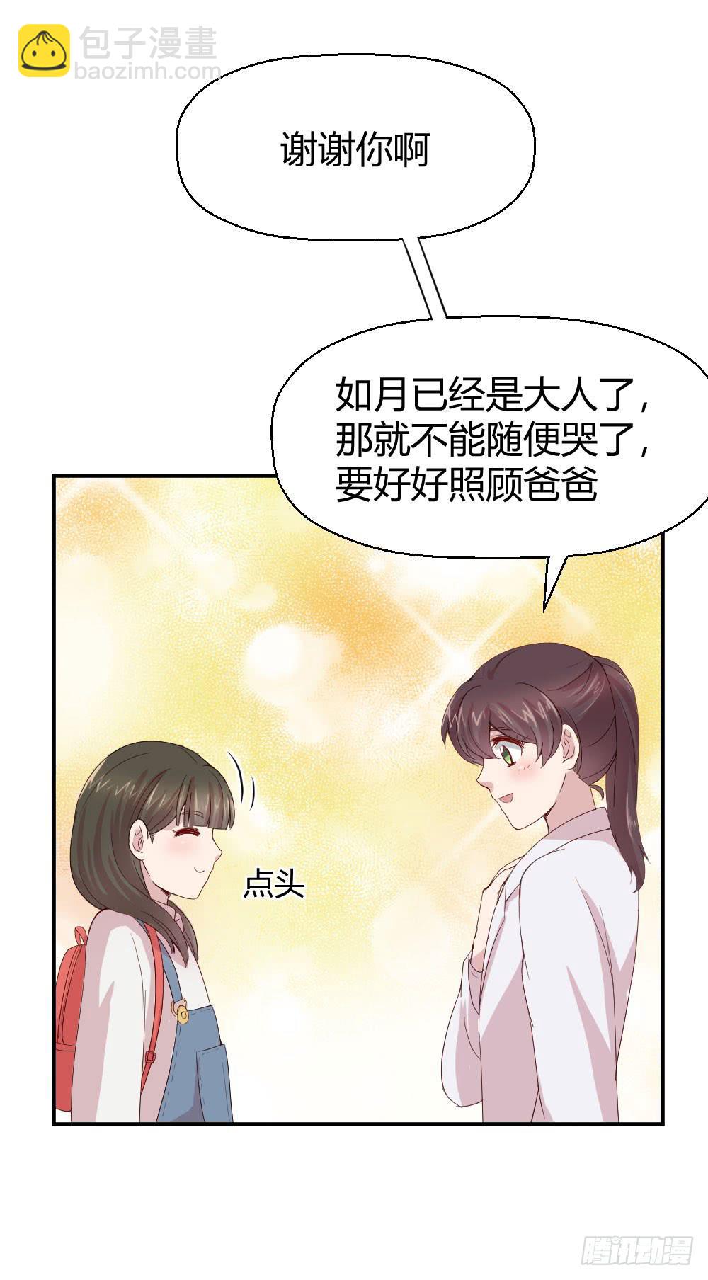 怎么是你30