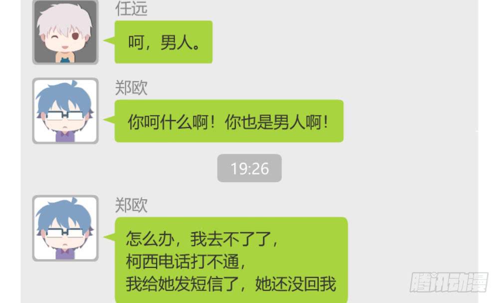 怎么是你48