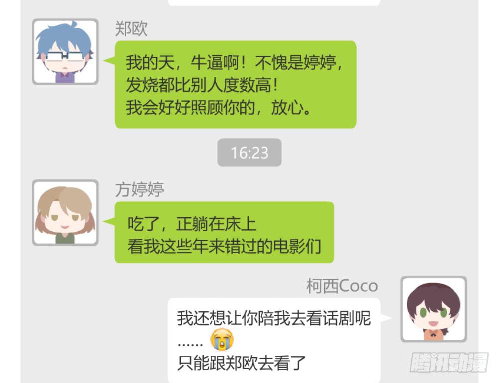 怎么是你50