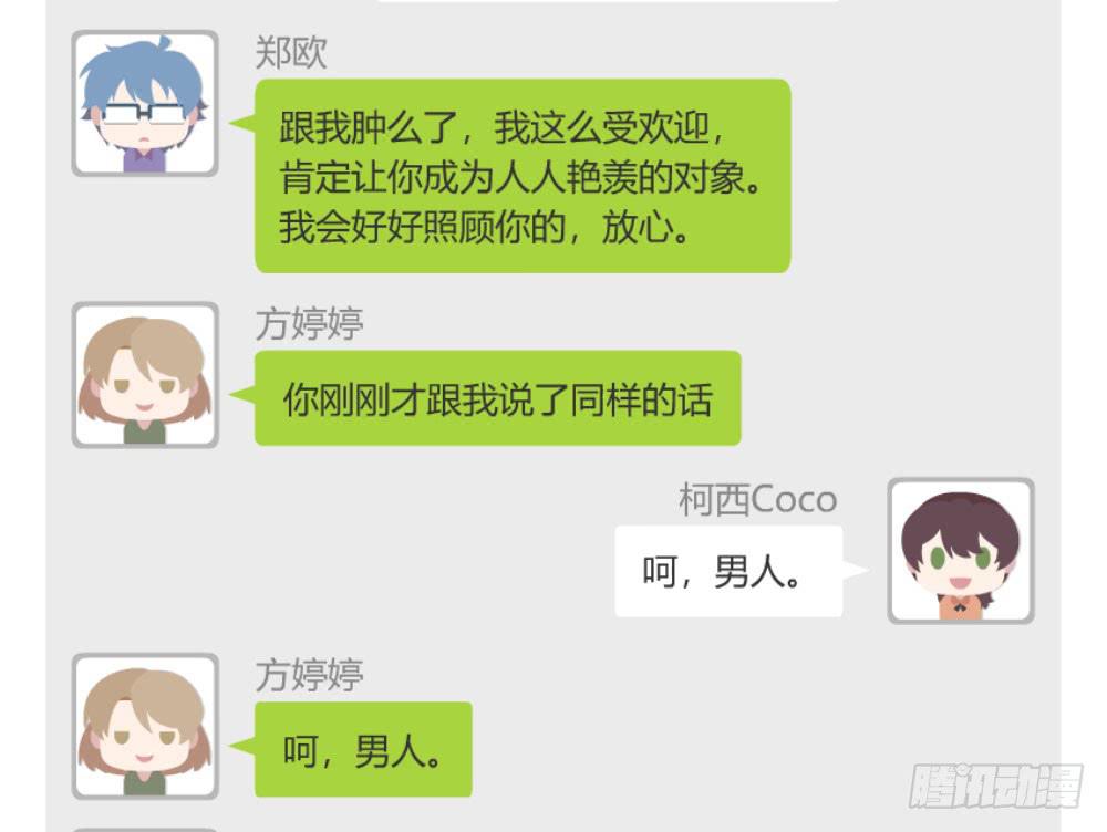 怎么是你51