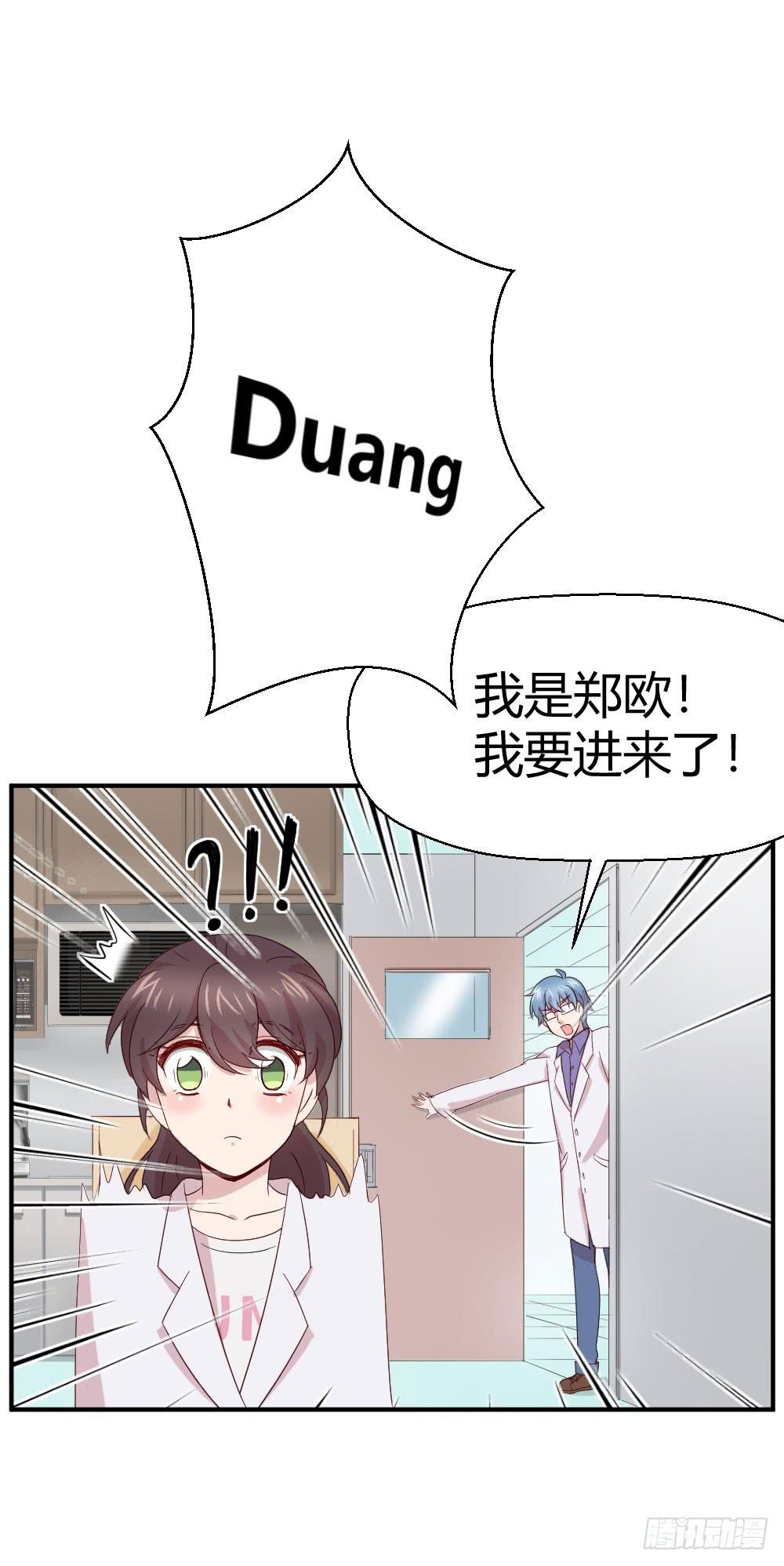 怎么是你7