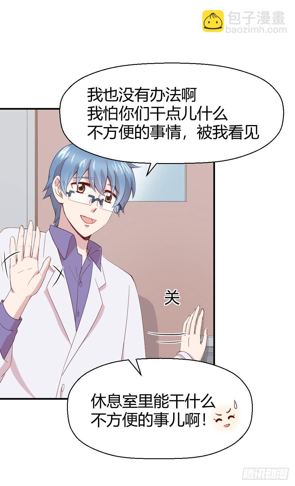 怎么是你9