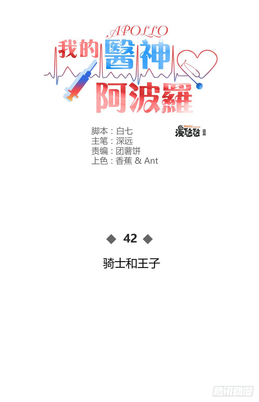 骑士和王子0