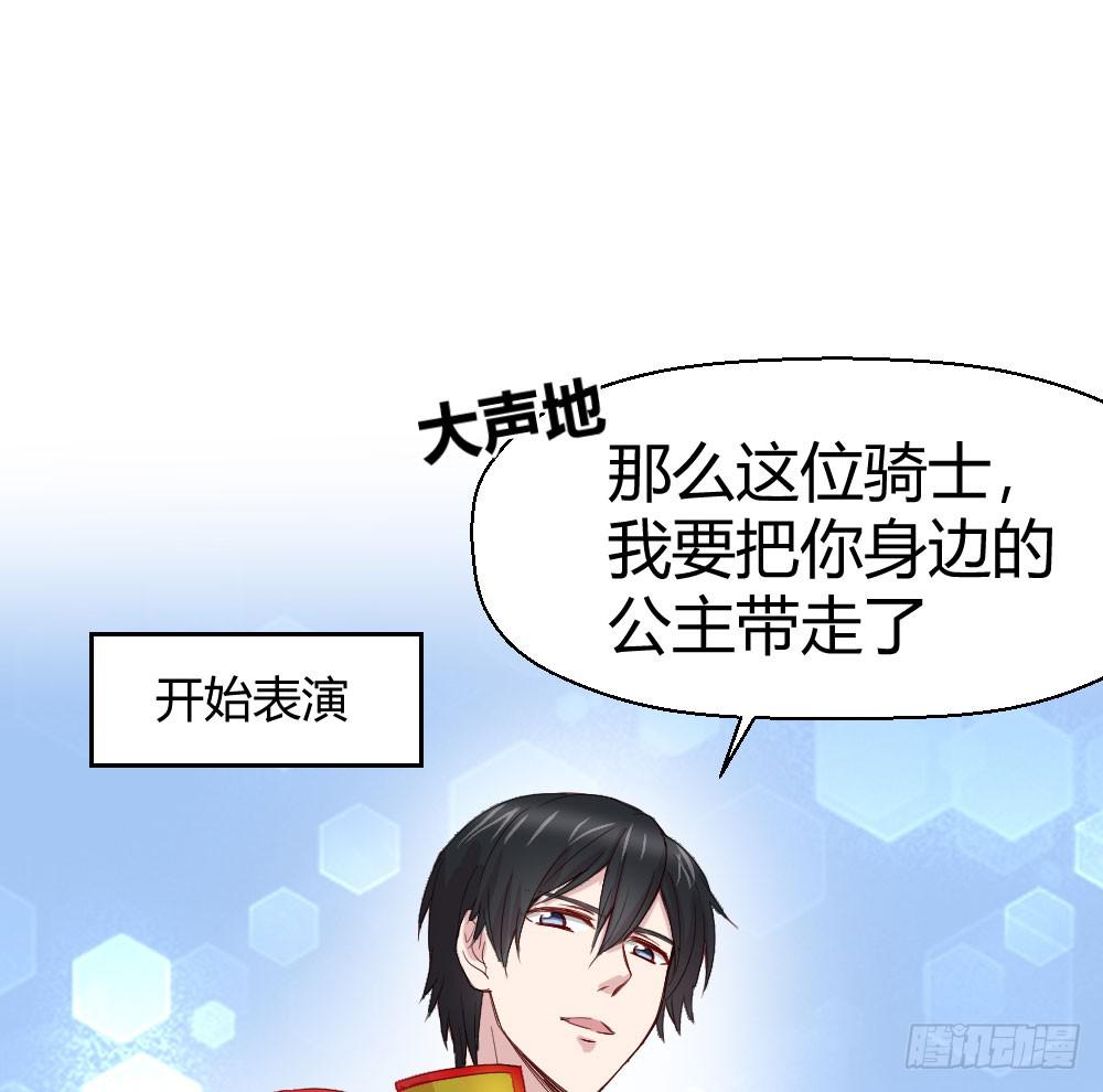 骑士和王子12