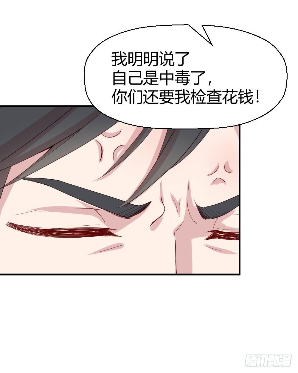 职业道德29
