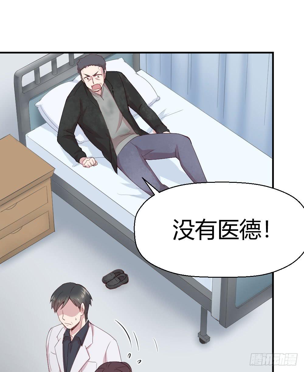 职业道德35