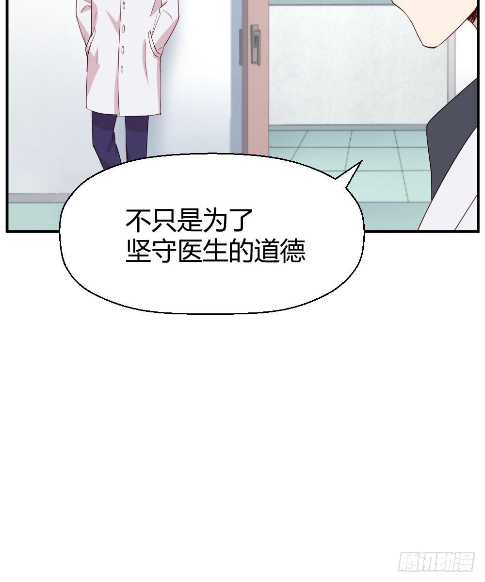 职业道德76
