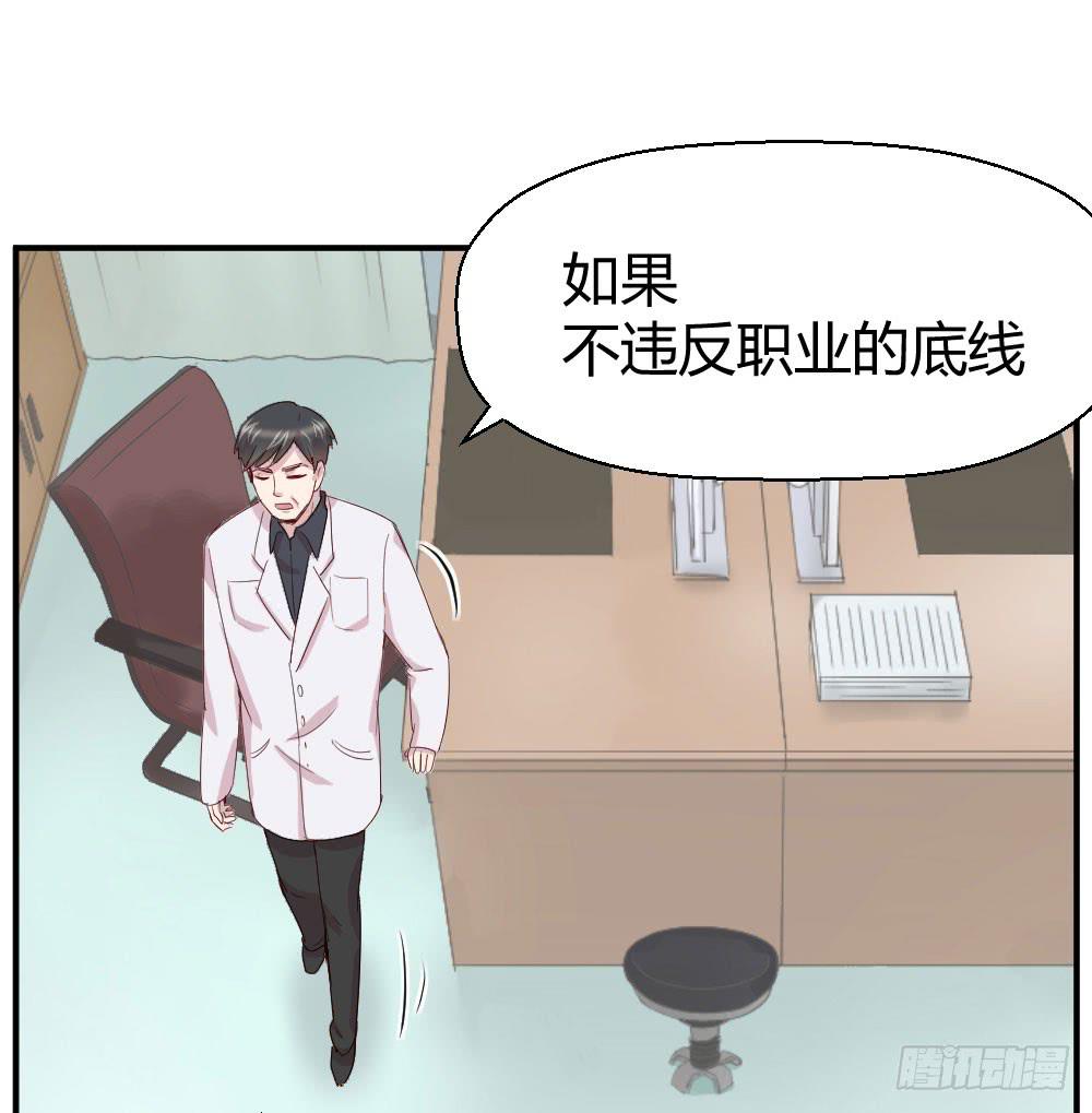 职业道德77