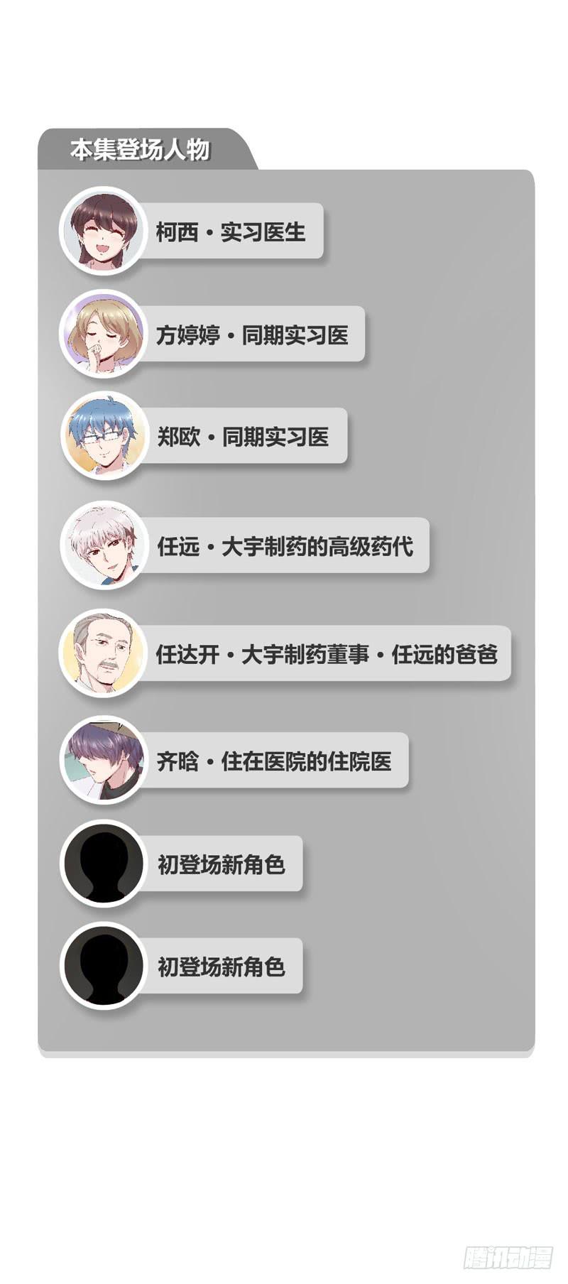 好人有好报1
