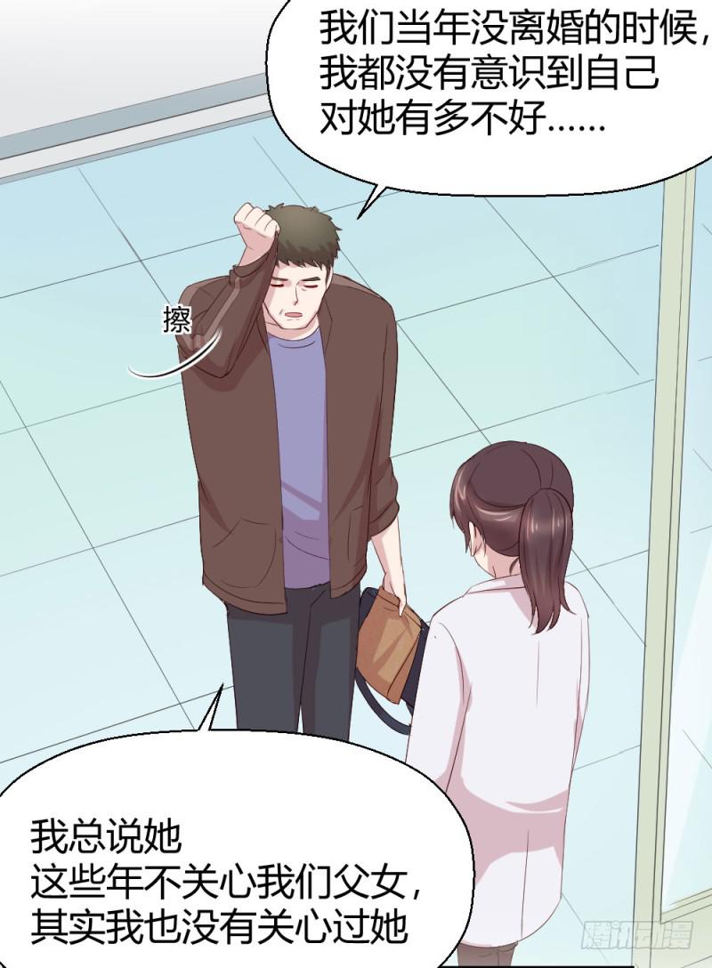 丈夫的责任38