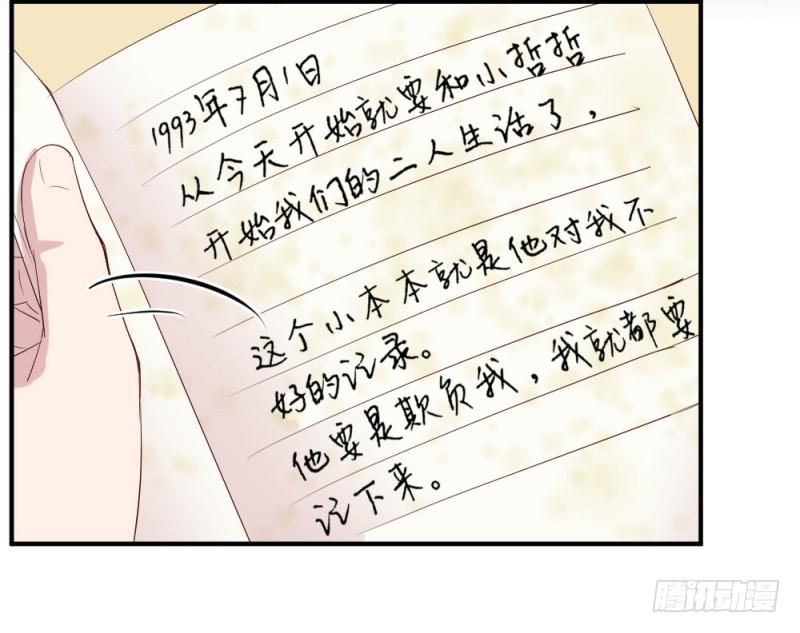 丈夫的责任60