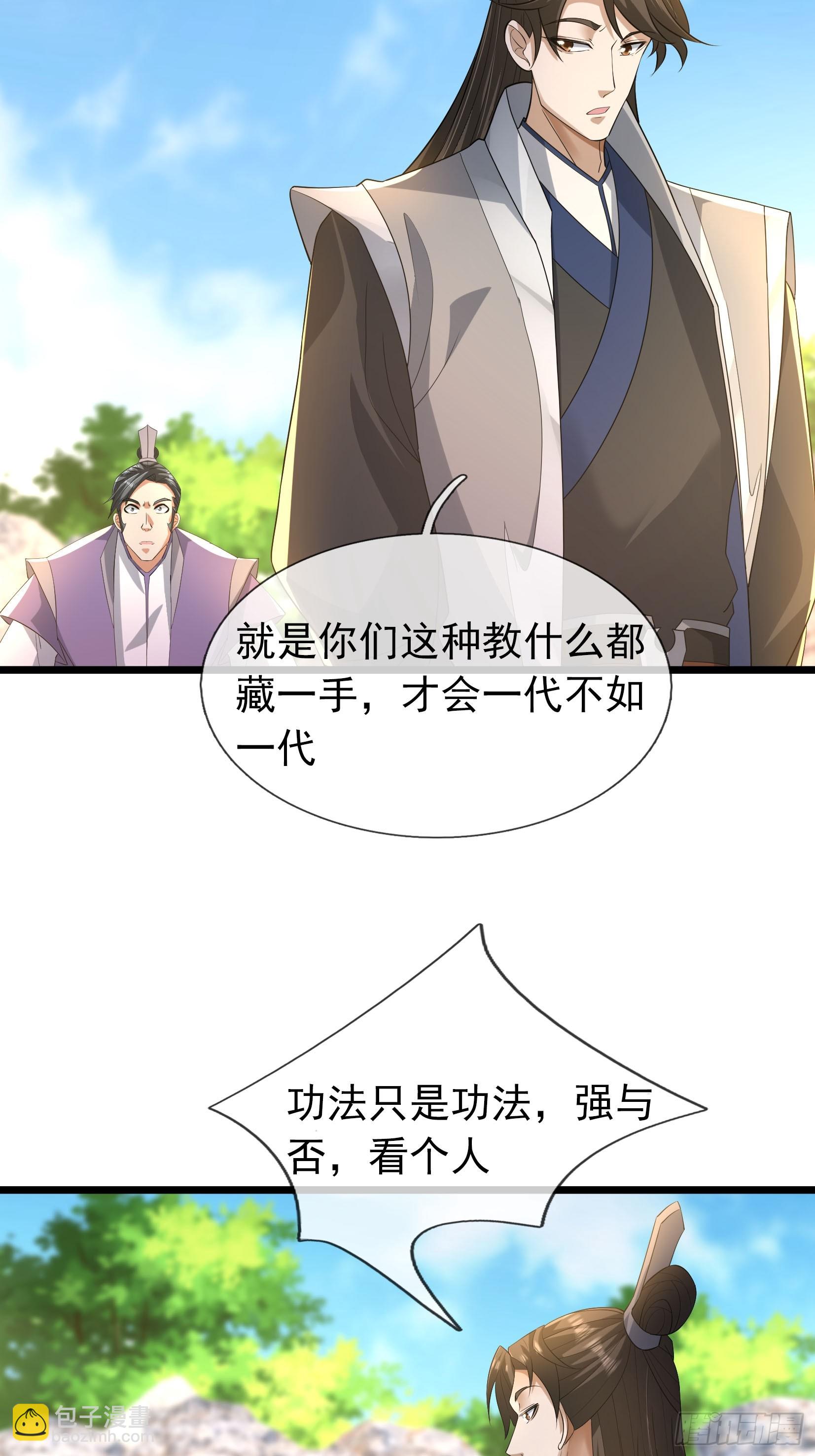 21 别BB了，要打就打！2