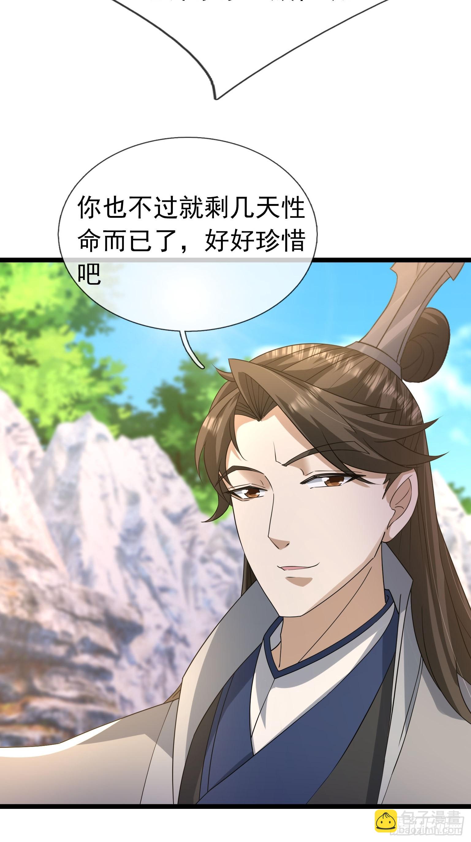 21 别BB了，要打就打！22