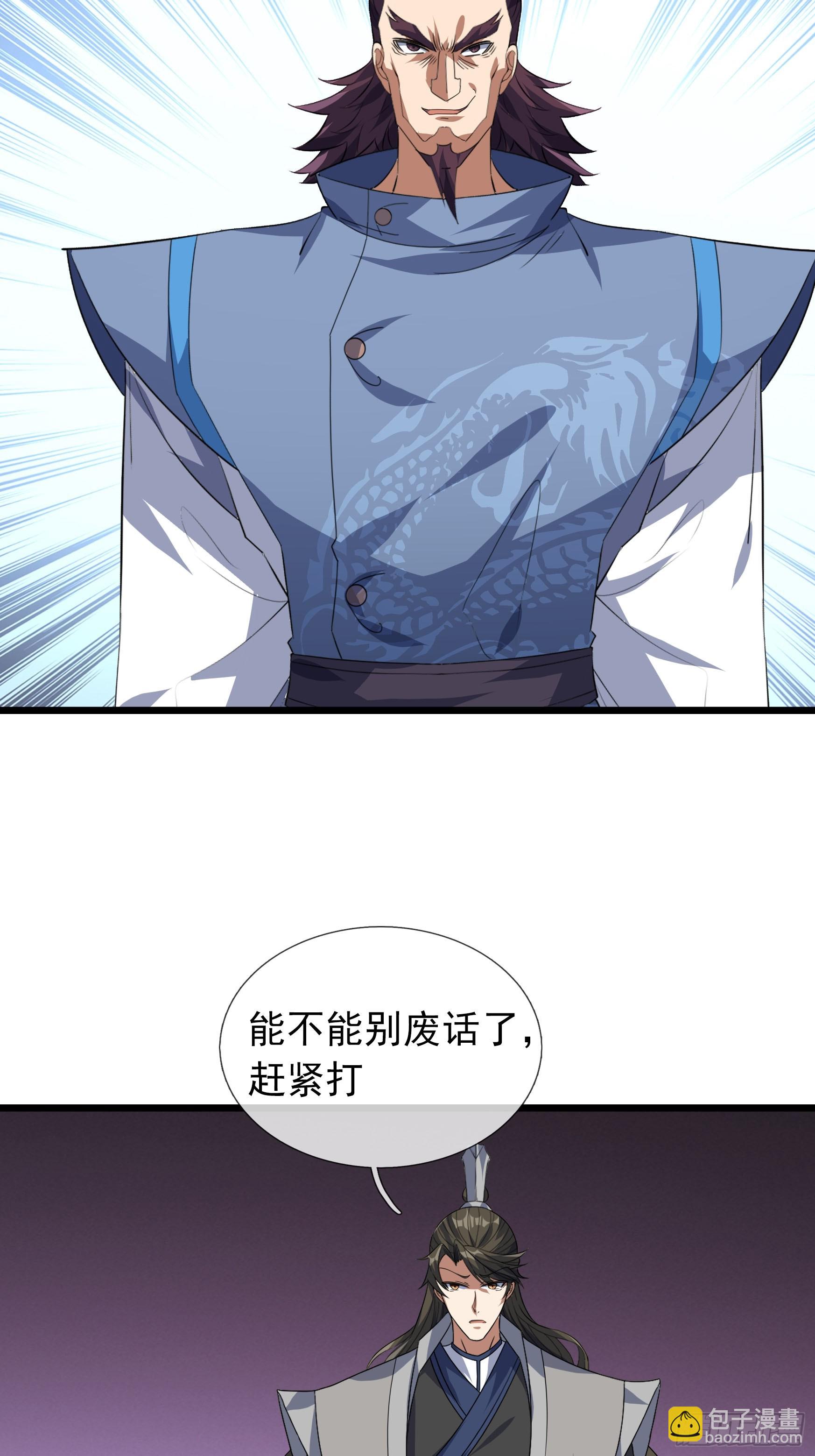 21 别BB了，要打就打！54