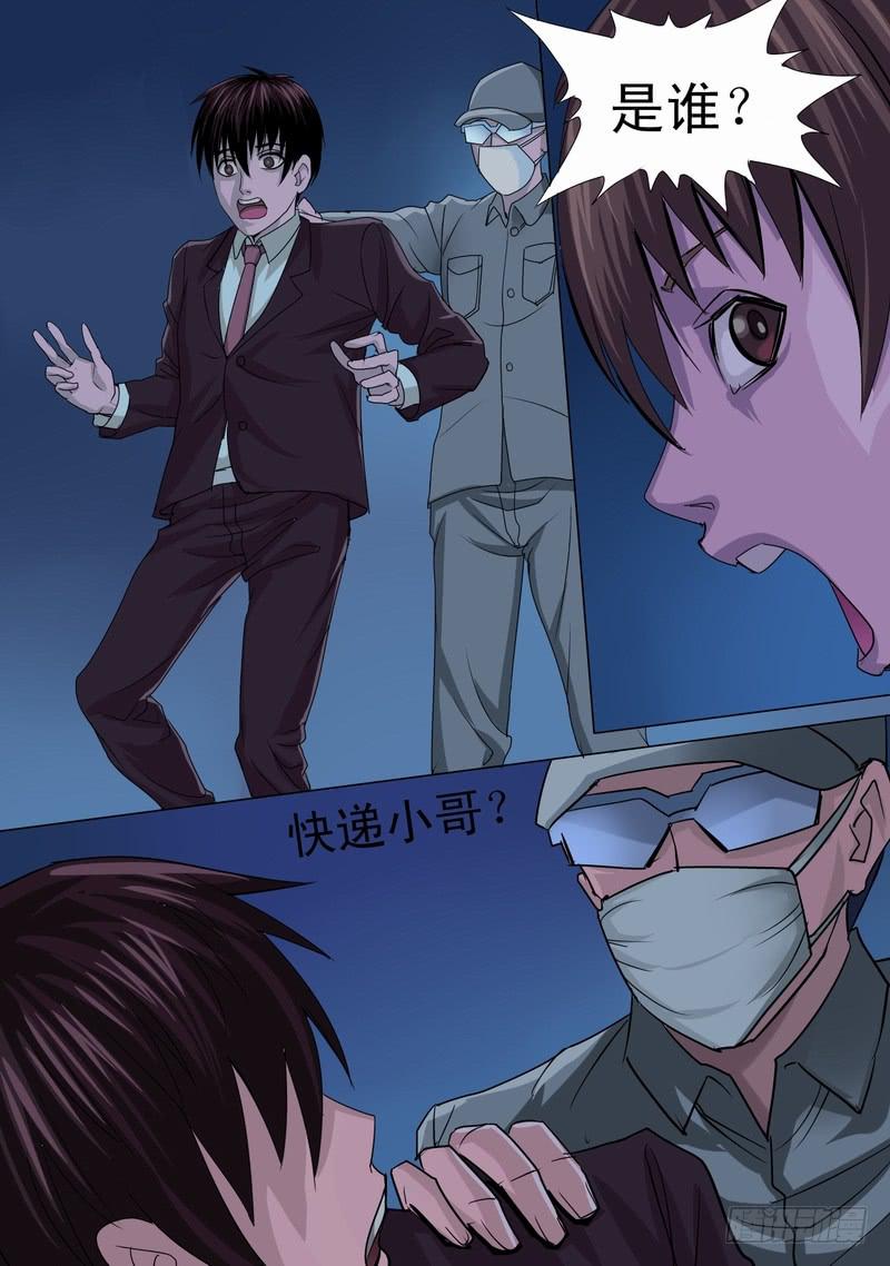 14话 混乱初始23