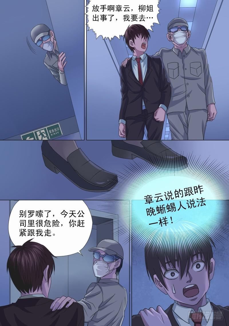 14话 混乱初始25