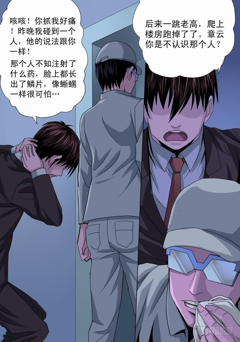 14话 混乱初始26