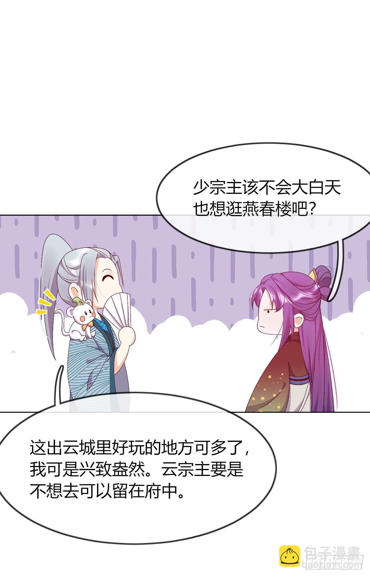 第6话 纯洁的利用关系24