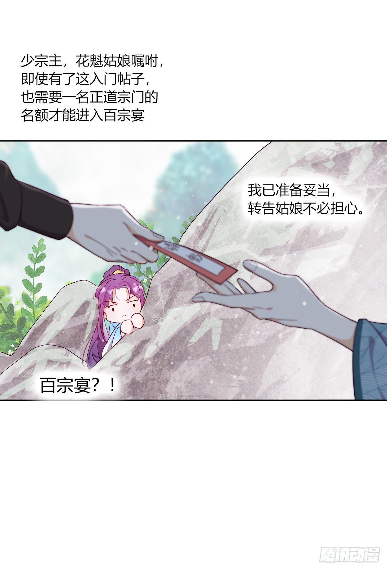 第6话 纯洁的利用关系42