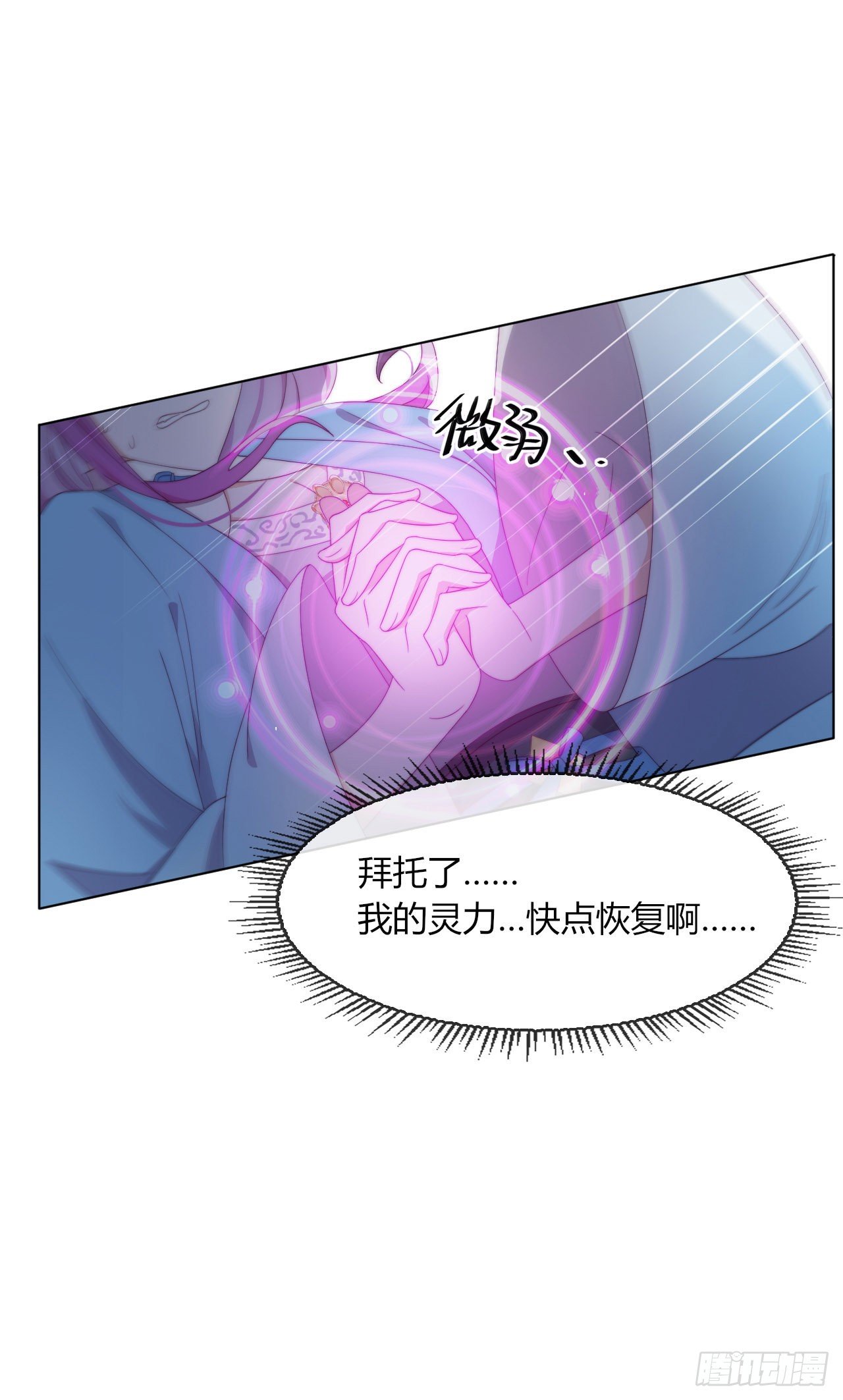 第6话 纯洁的利用关系46