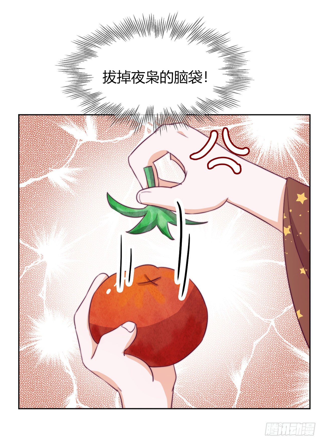第6话 纯洁的利用关系5