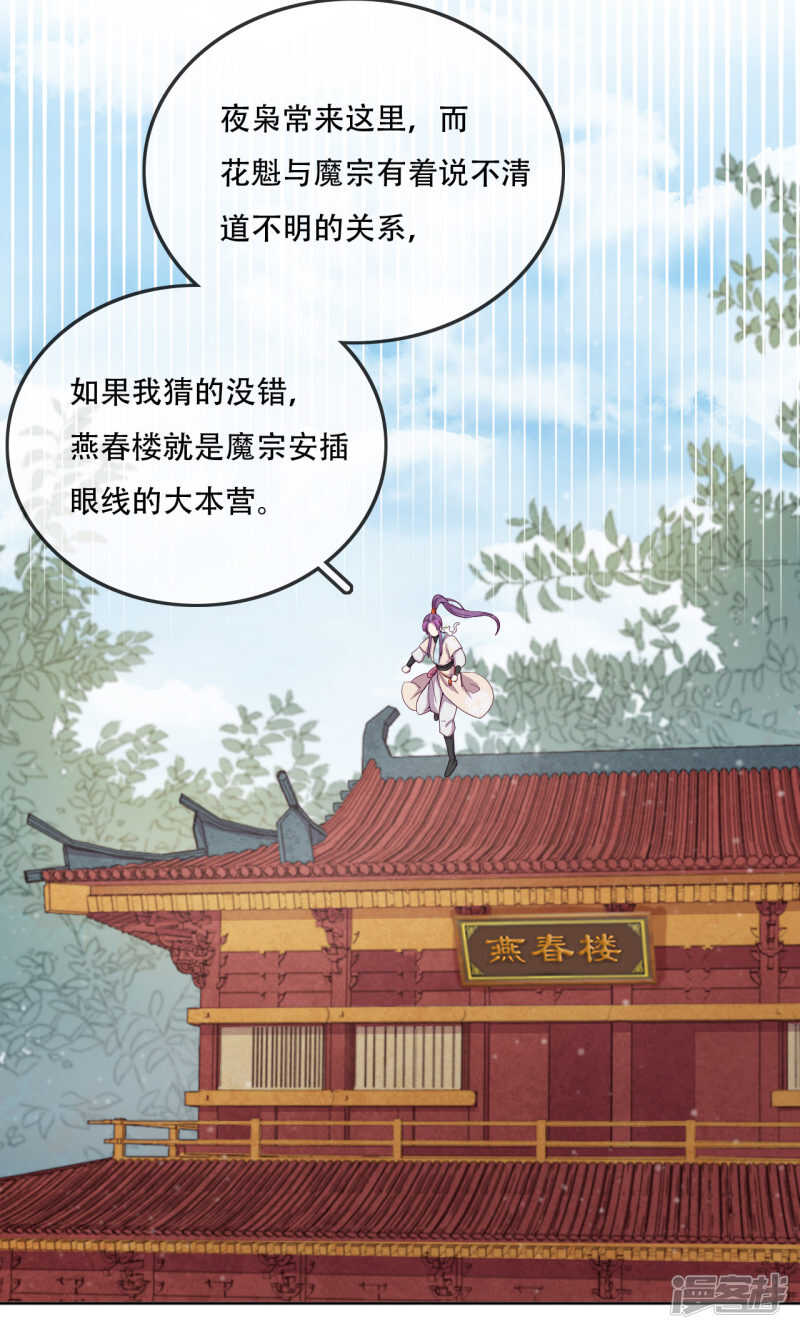 第15话 再入魔宗13