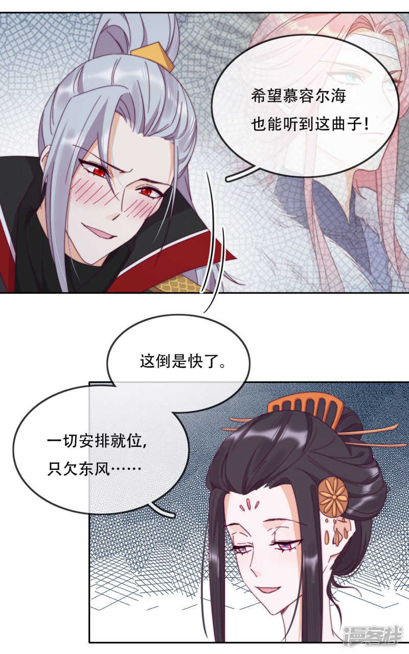 第15话 再入魔宗18