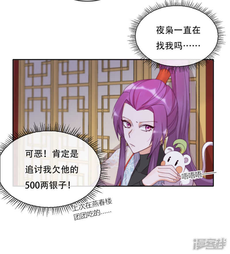 第15话 再入魔宗22