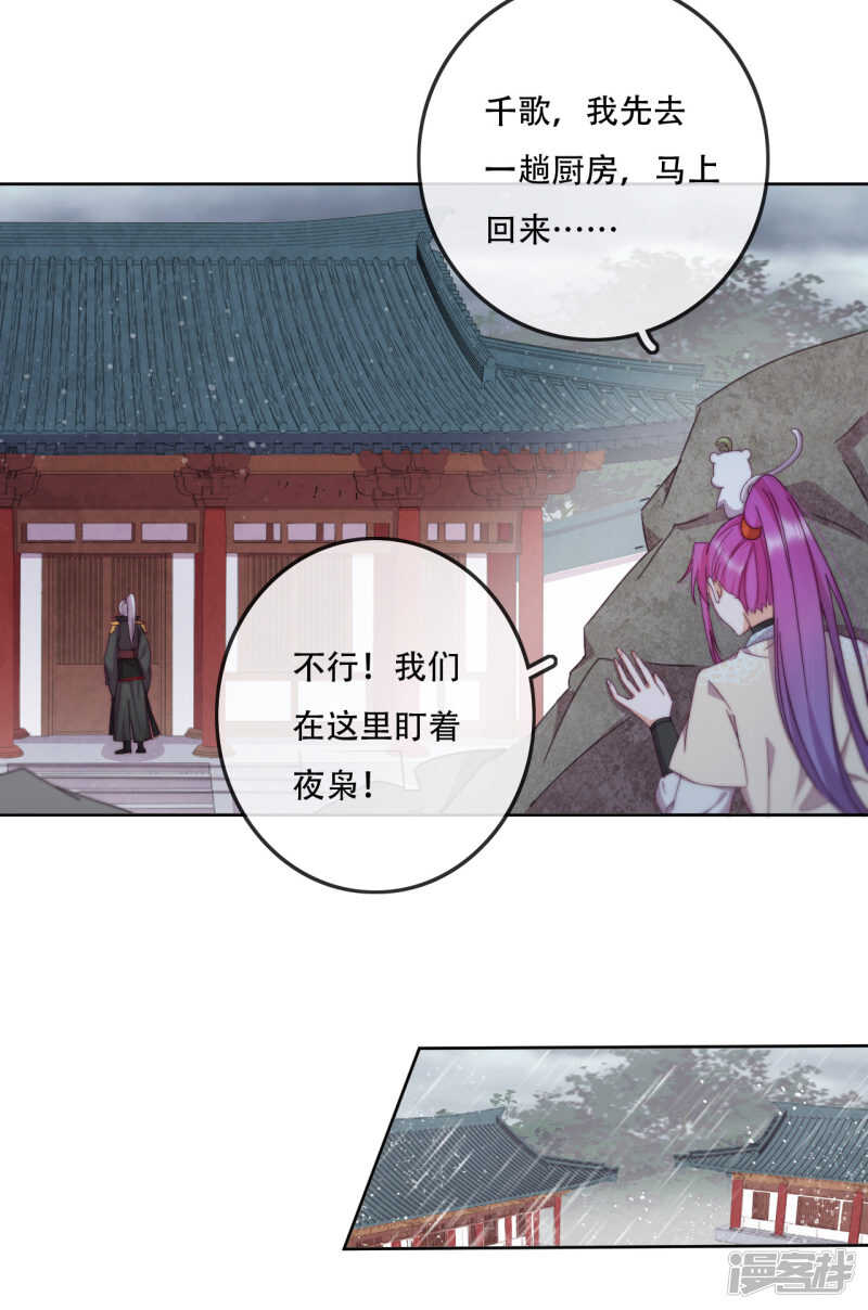 第15话 再入魔宗38