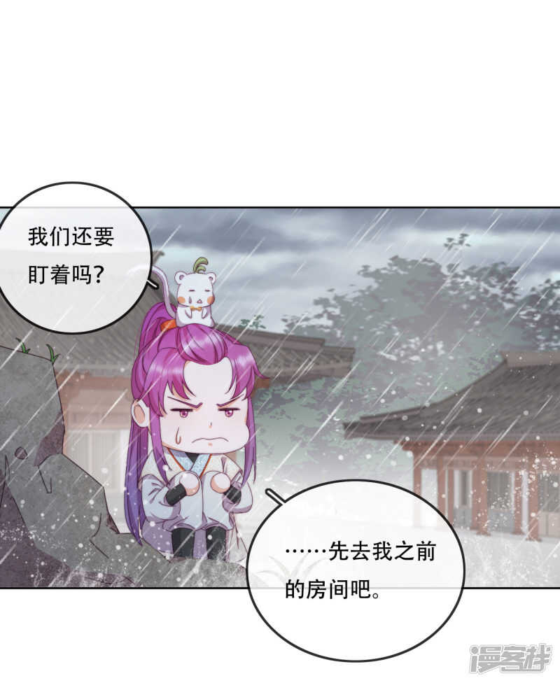 第15话 再入魔宗39
