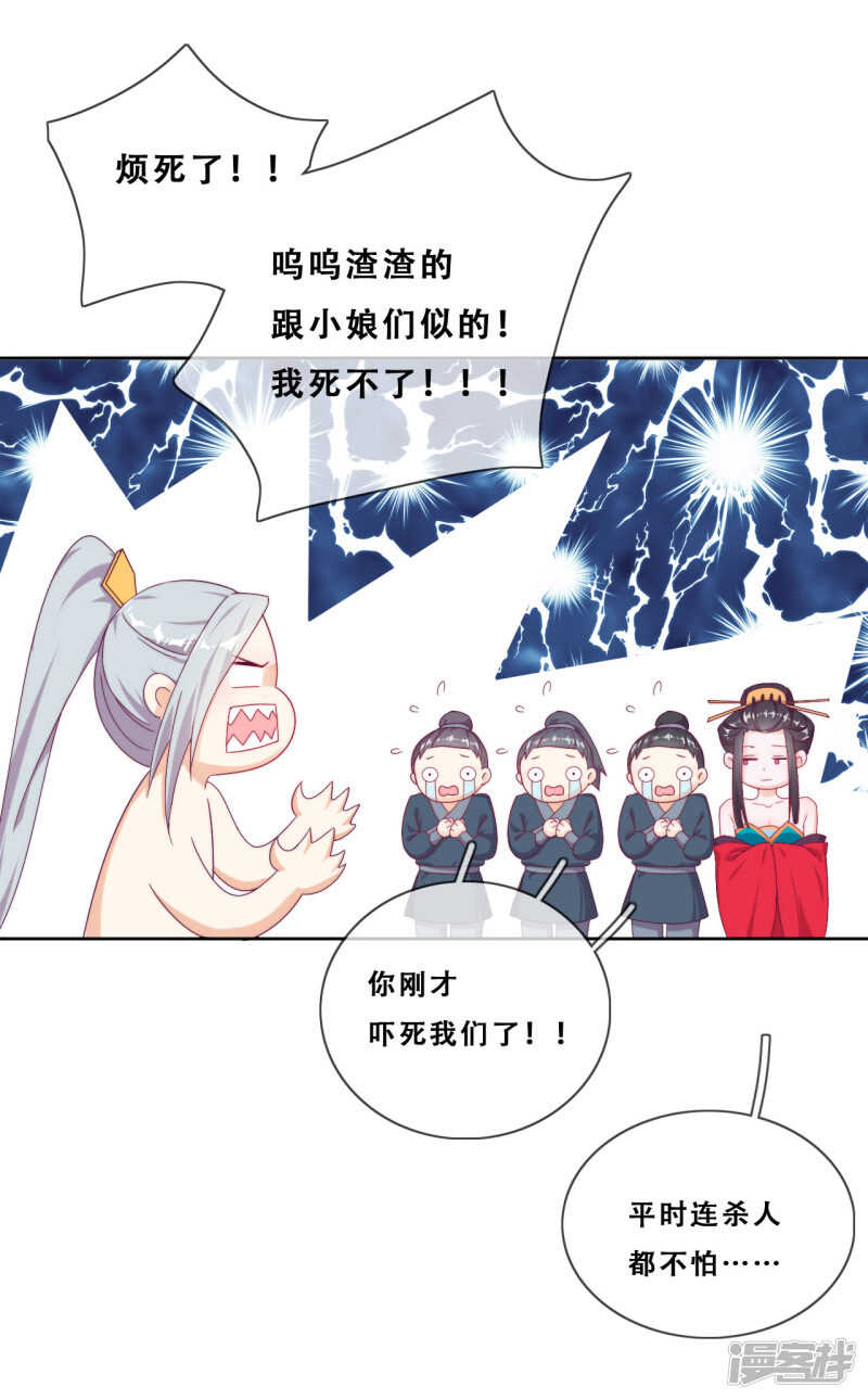 第26话 妖怪下山了！16